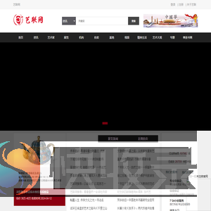艺联网