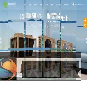 空气能