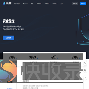 优选微信投票系统