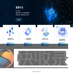 火星财智云