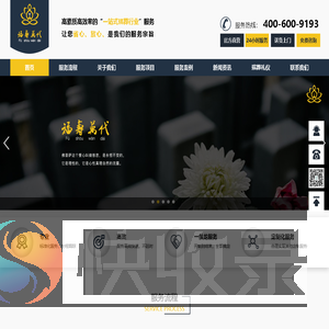 天津殡葬服务公司【殡葬用品