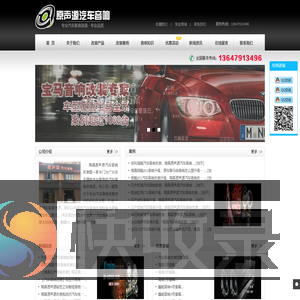 南昌原声源汽车用品有限公司,原声源汽车音响