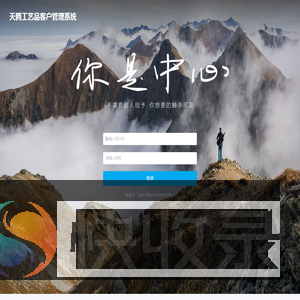 CRM系统