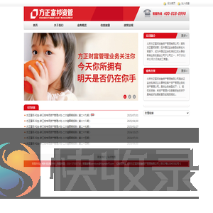 北京方正富邦创融资产管理有限公司