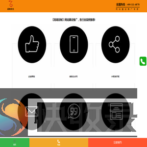 网站建设【企业网站制作