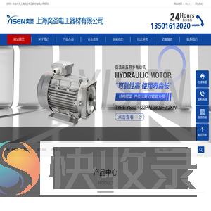 上海奕圣电工器材有限公司