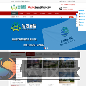 恒浩网络丨太仓深信服铂金丨信锐无线金牌丨太仓机房建设丨太仓监控安装丨太仓网络布线丨太仓楼宇对讲丨太仓门禁系统丨太仓电子围栏丨太仓会议系统丨太仓音响系统丨太仓服务器外包丨太仓集团电话丨太仓系统集成丨太仓弱电公司