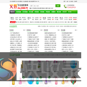 日化产品招商网,日化产品代理批发,日化品牌加盟