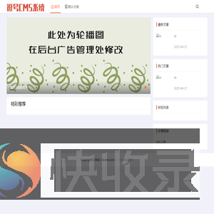 系统