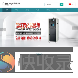 上海睿赞智能科技有限公司