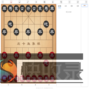 象棋AI在线分析