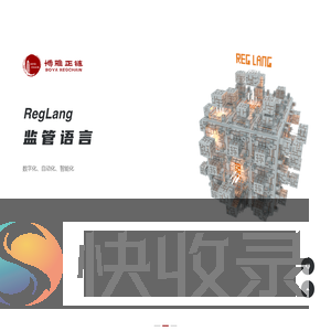 博雅正链