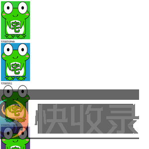 宅宅蛙的编程测试站