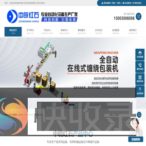 合肥缠绕机