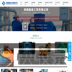 泵磨损维修材料
