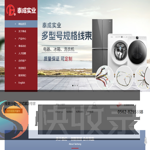 安徽省铜陵泰成实业有限责任公司