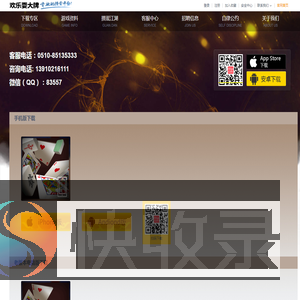 欢乐耍大牌