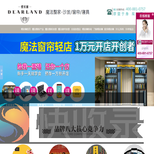 沙发加盟