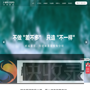 卓域展览
