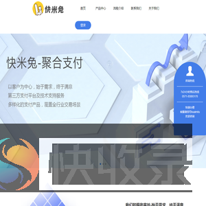 第三方支付平台