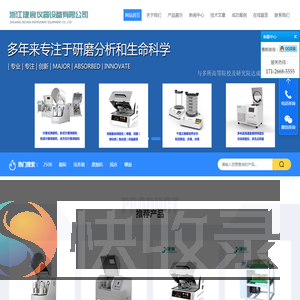 行星式球磨机