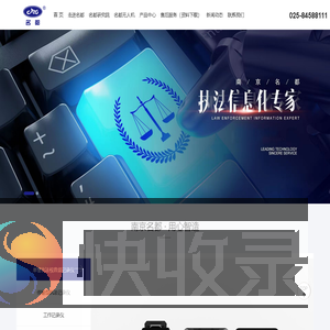 执法记录仪