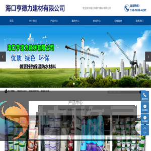 海南防水涂料
