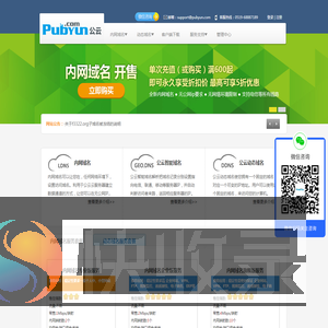 专业的云计算