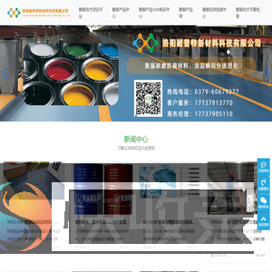 聚脲喷涂材料