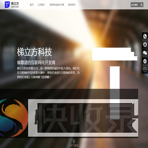 梯立方科技