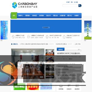 上海金山第二工业区管理委员会