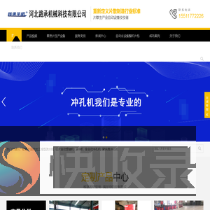 冲孔机,全自动冲孔机,方柱扣冲孔机