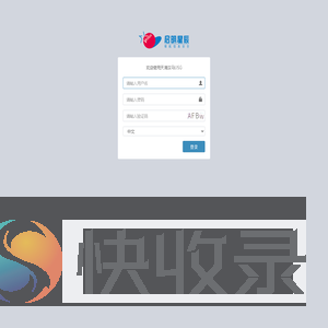 | 登录