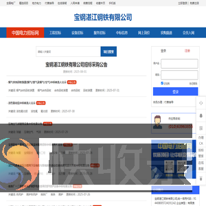 宝钢湛江钢铁有限公司