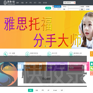 英语e站英语e站