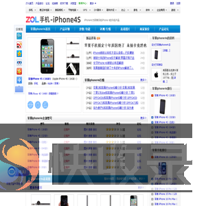 【苹果4S】苹果4S手机报价