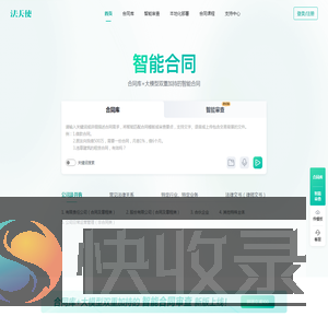 法天使