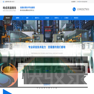 西安镀铬镀锌加工