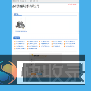 苏州海鲸离心机有限公司