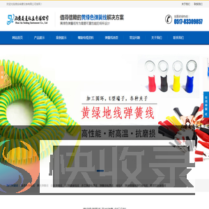 黄绿色弹簧线