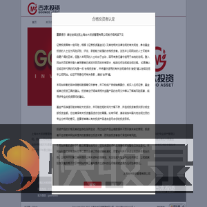 欢迎您来到古木投资！