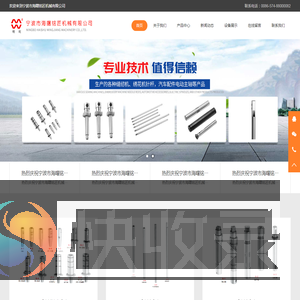 宁波市海曙铭匠机械有限公司