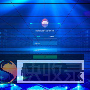 共享设备Saas系统