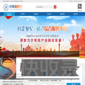 卓越新时代（沈阳）科技发展有限公司