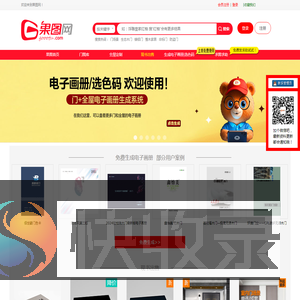 果图网