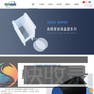 广东硅峰半导体材料有限公司