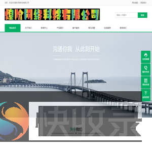 煌阶网络科技有限公司