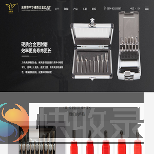 余姚市丰华硬质合金刃具厂,旋转锉,钨钢磨头,合金磨头,硬质合金旋转锉