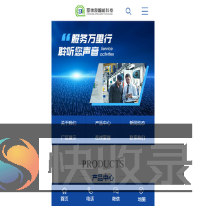 圣锦奇智能科技（苏州）有限公司