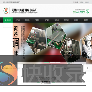 专业调味品贴牌代工及酱料代加工OEM定制厂家